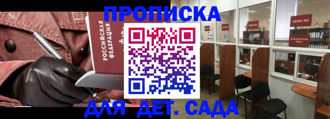 временная регистрация для всех в Ливны