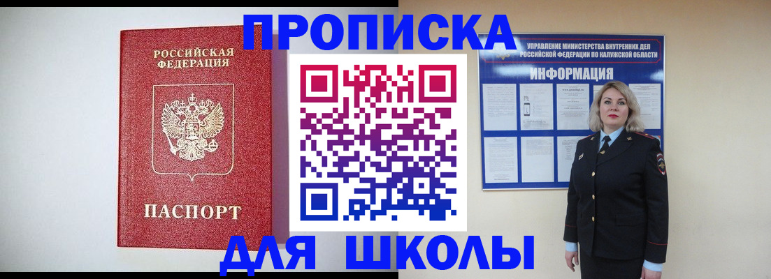 прописка от собственника в Ливны