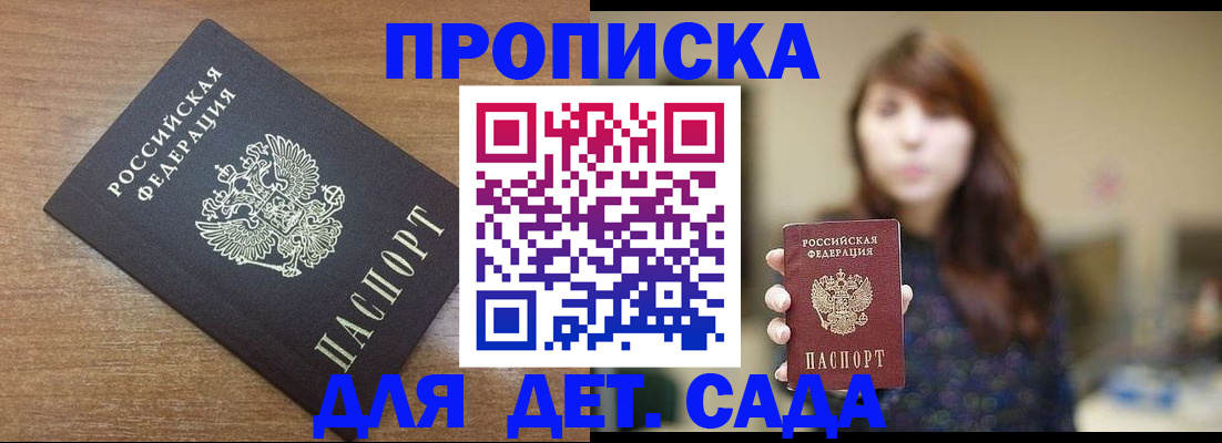 прописка поиск в Ливны