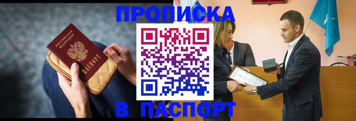 временная регистрация гарантия в Ливны