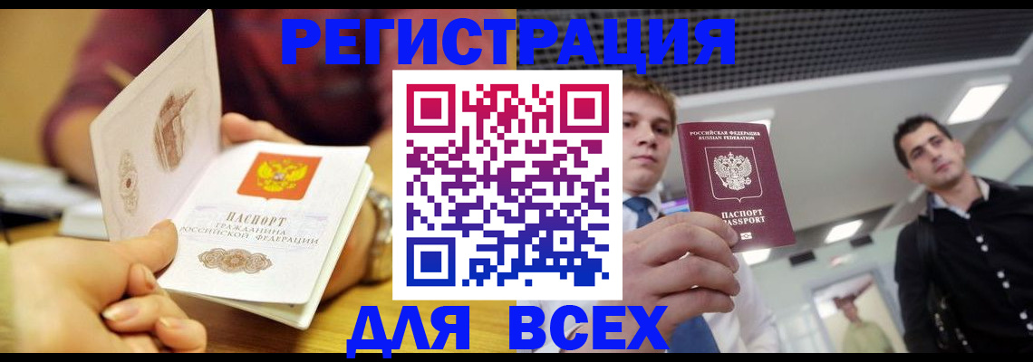 временная прописка в Ливны